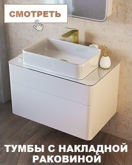 Тумбы
