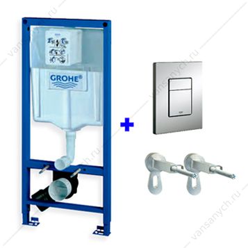 3128676 Инсталляция с кнопкой смыва Grohe Rapid SL 38772001 для унитаза, кнопка хром глянц. GROHE (Германия) купить в Тюмени (Ван Саныч™)