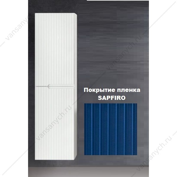Шкаф подвесной 40х30х150см универс., Sapfiro (синий), CEZARES DUET-1500-2A-SC-SPF-P Cezares (Италия) купить в Тюмени (Ван Саныч™)