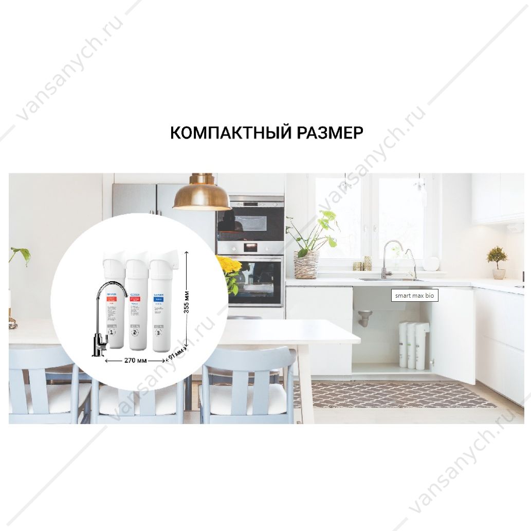 Фильтр для воды проточный Гейзер Смарт Макс Био, 16031 Гейзер (Россия) купить в Тюмени (Ван Саныч™)