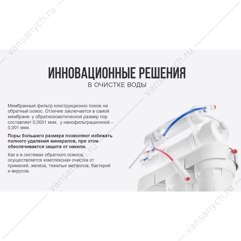 Фильтр для воды мембранный Гейзер Нанотек П нанофильтрация, кран, бак 12 л, 20035 Гейзер (Россия) купить в Тюмени (Ван Саныч™)